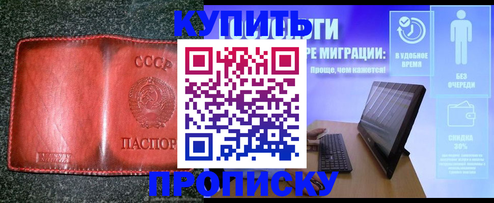 найти адрес прописки в Гусиноозёрске