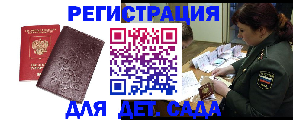 временная регистрация недорого в Гусиноозёрске