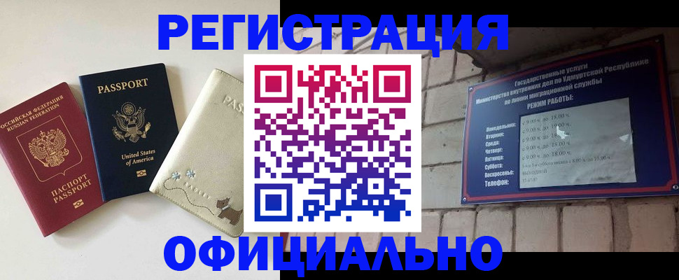 где прописаться в Гусиноозёрске