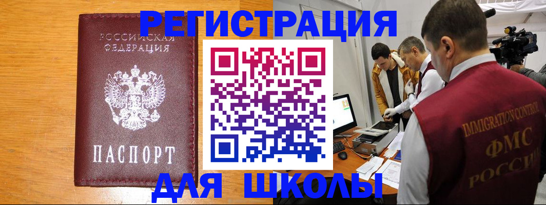 прописка в Гусиноозёрске