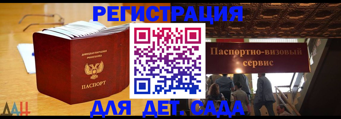 прописка ребенка в Гусиноозёрске